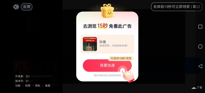 官方就不可以放点正常广告吗?截图