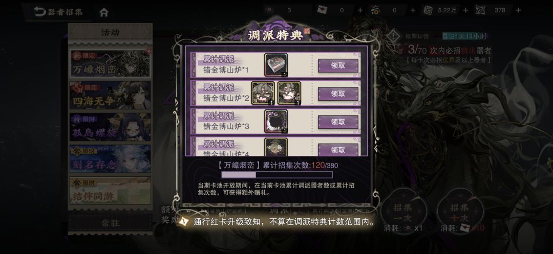 怎么办？特殊请调券还没用就快满了 2