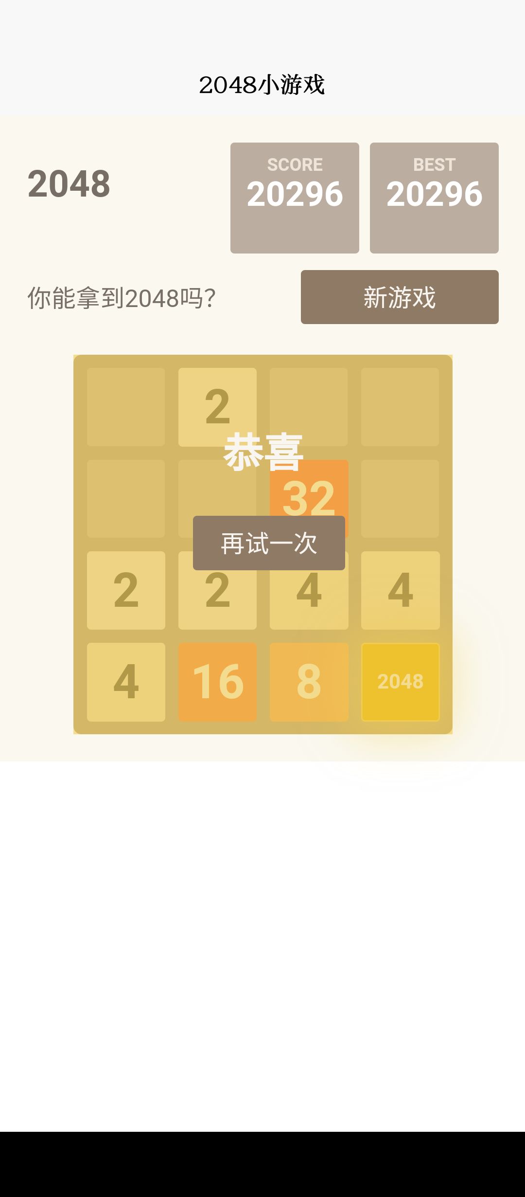 拿下 1