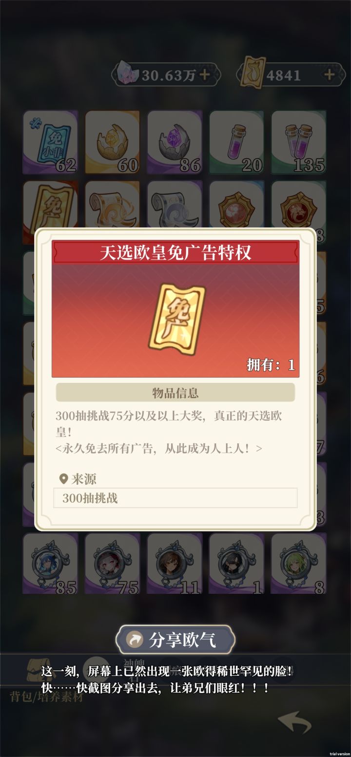 也就那样吧,索然无味截图
