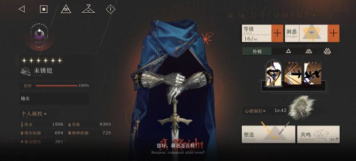 未锈铠还是爱我的截图