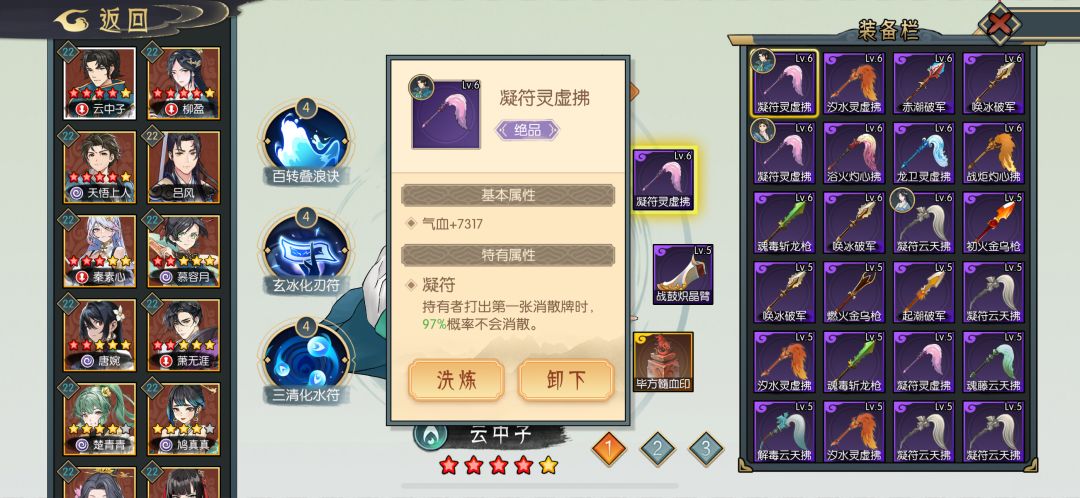 火云子怎么打 2