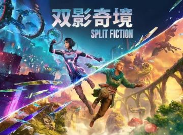 《双人同行》 团队新作公布新全球解锁时间✨