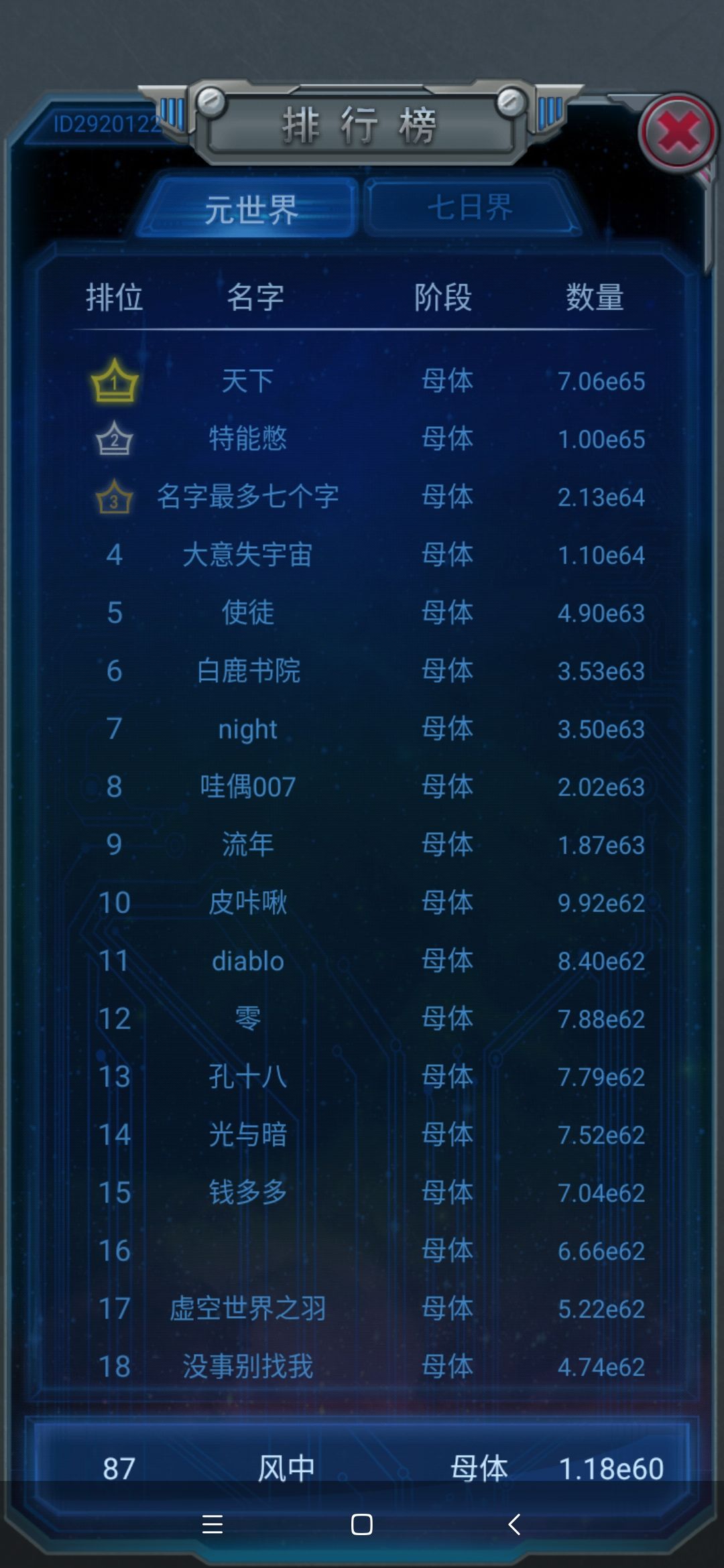 追赶大佬中 2