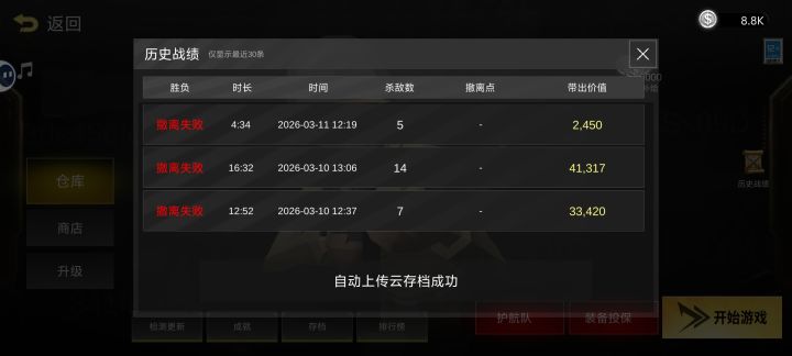到底要怎么撤离？截图