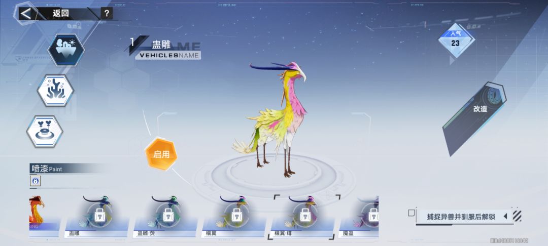 载具箱抽到了载具为什么不解锁啊 2