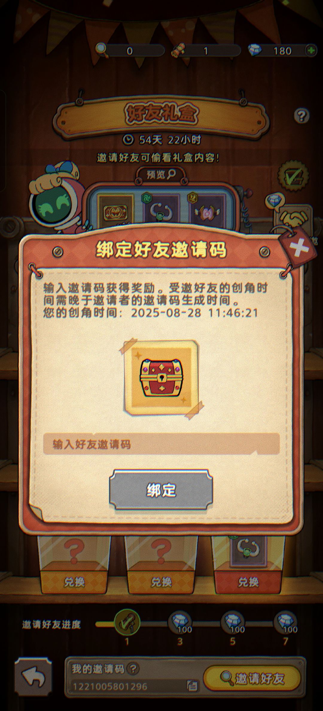发条总动员兑换码大全 绑定码 2