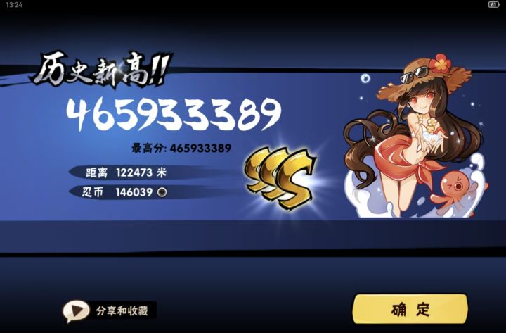 记录截图