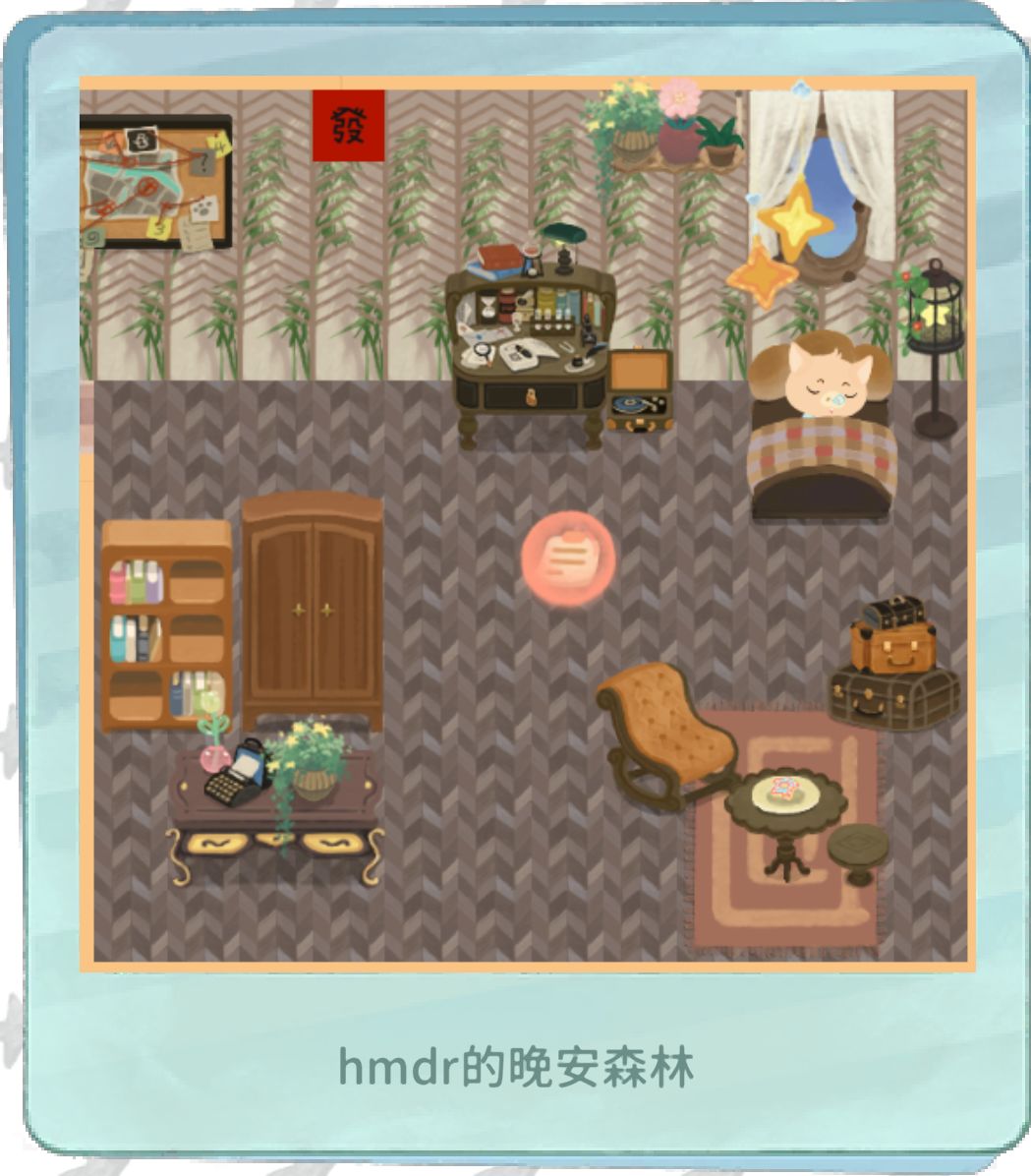 点开准备晚安结果在通宵搞装修 3