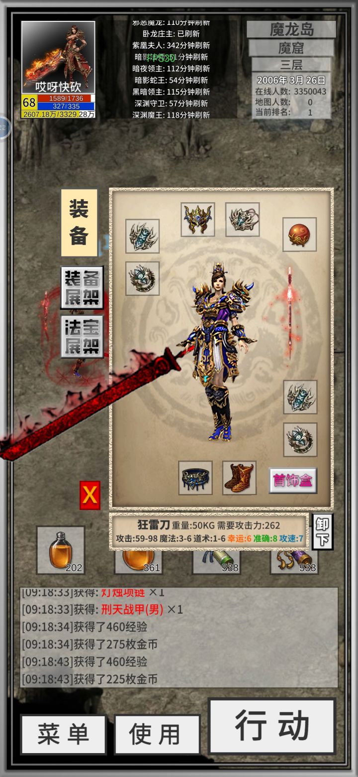 基本都是深渊装备了!攻击才340 怎么到376哦截图