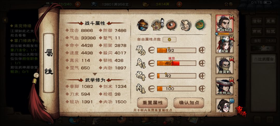 123W血刀+天刀两件套过碧游教总坛 6