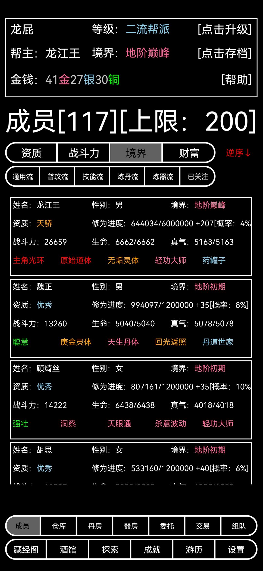 本帮竟有小说男主 2