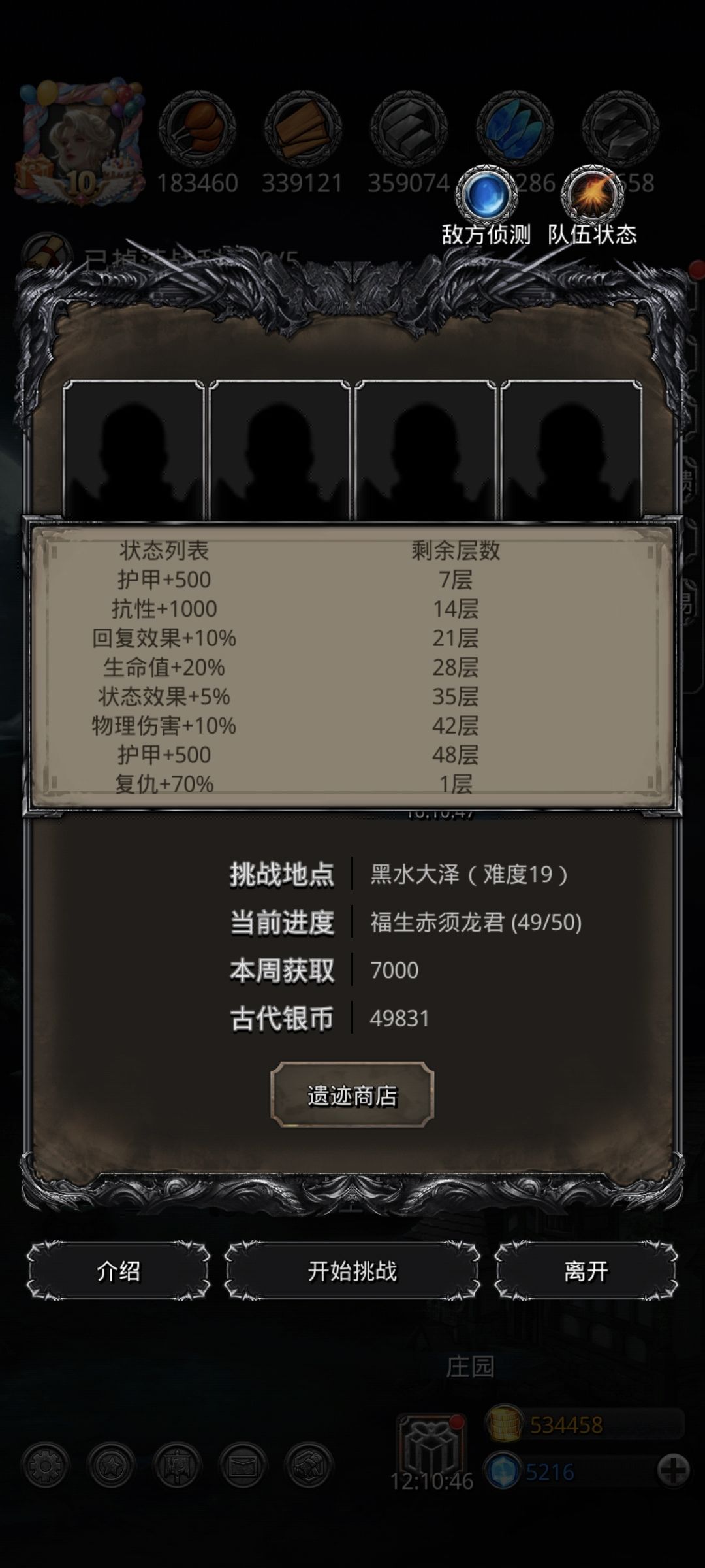 遗迹19 2