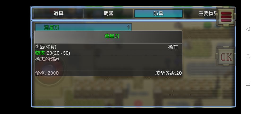 简单攻略 2