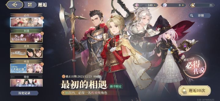 (´▽`)ノ♪第一天试玩截图