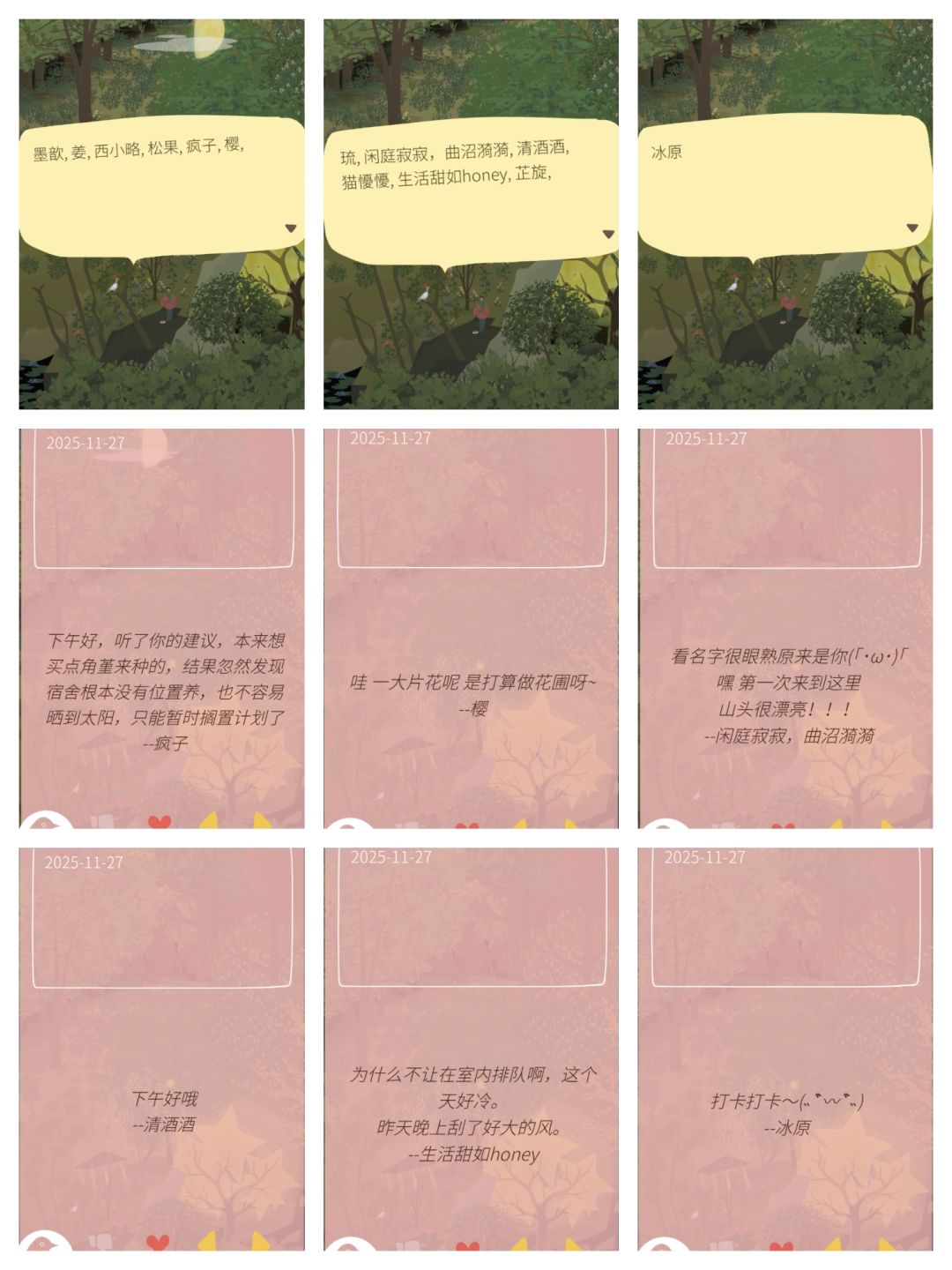 顾少棠老农日记11.28 2
