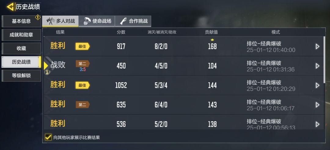 7000名到5000名,打了一整天,不开玩笑 3