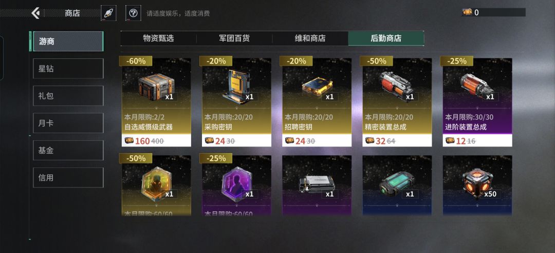 【bug】商店积分全部清空了 2