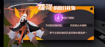 4.4霜降的秋日礼物