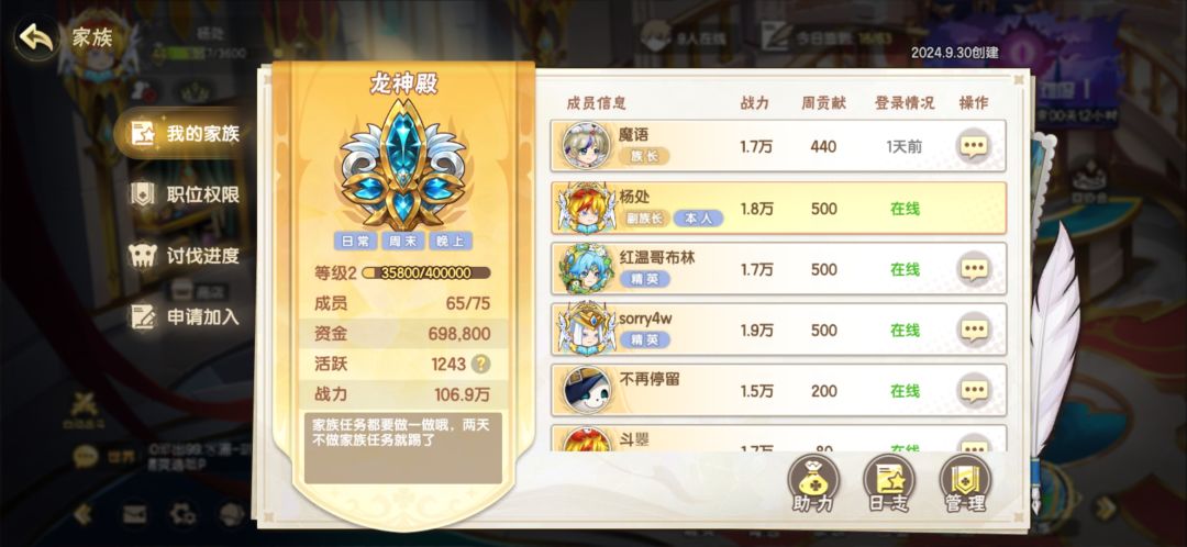 家族招人啦 1