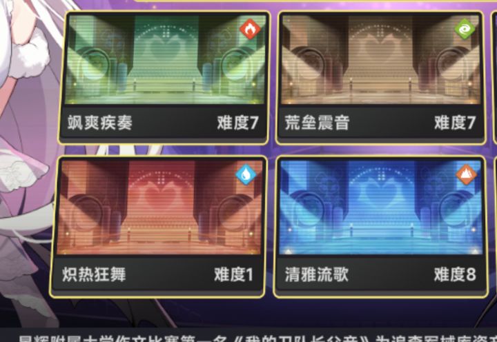 一图知队伍强弱截图
