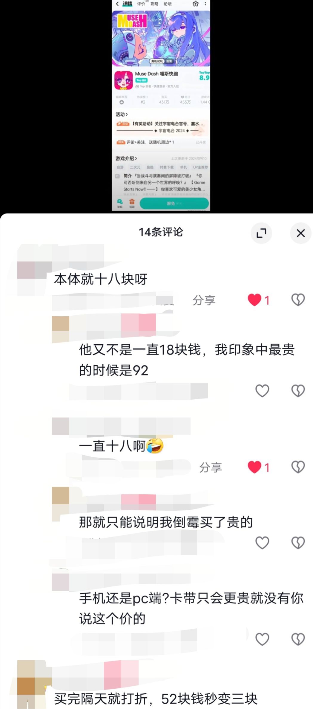 喵斯你啥时候本体52了 2