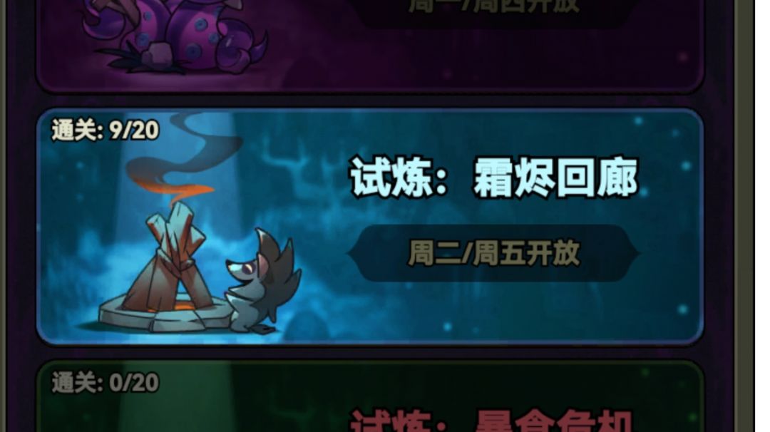 德蛛day1行宫攻略 2.25截图