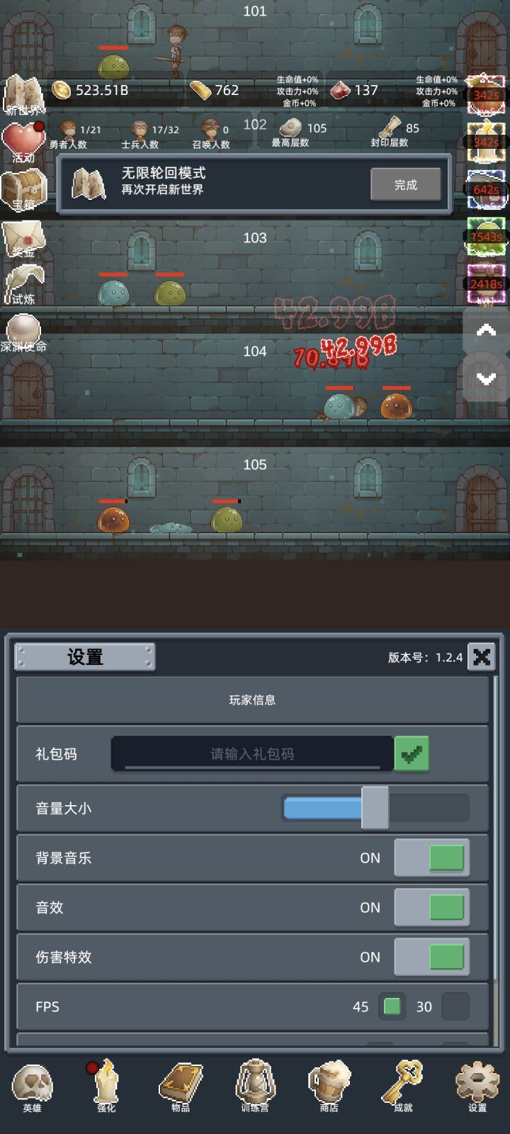 正能量分享截图