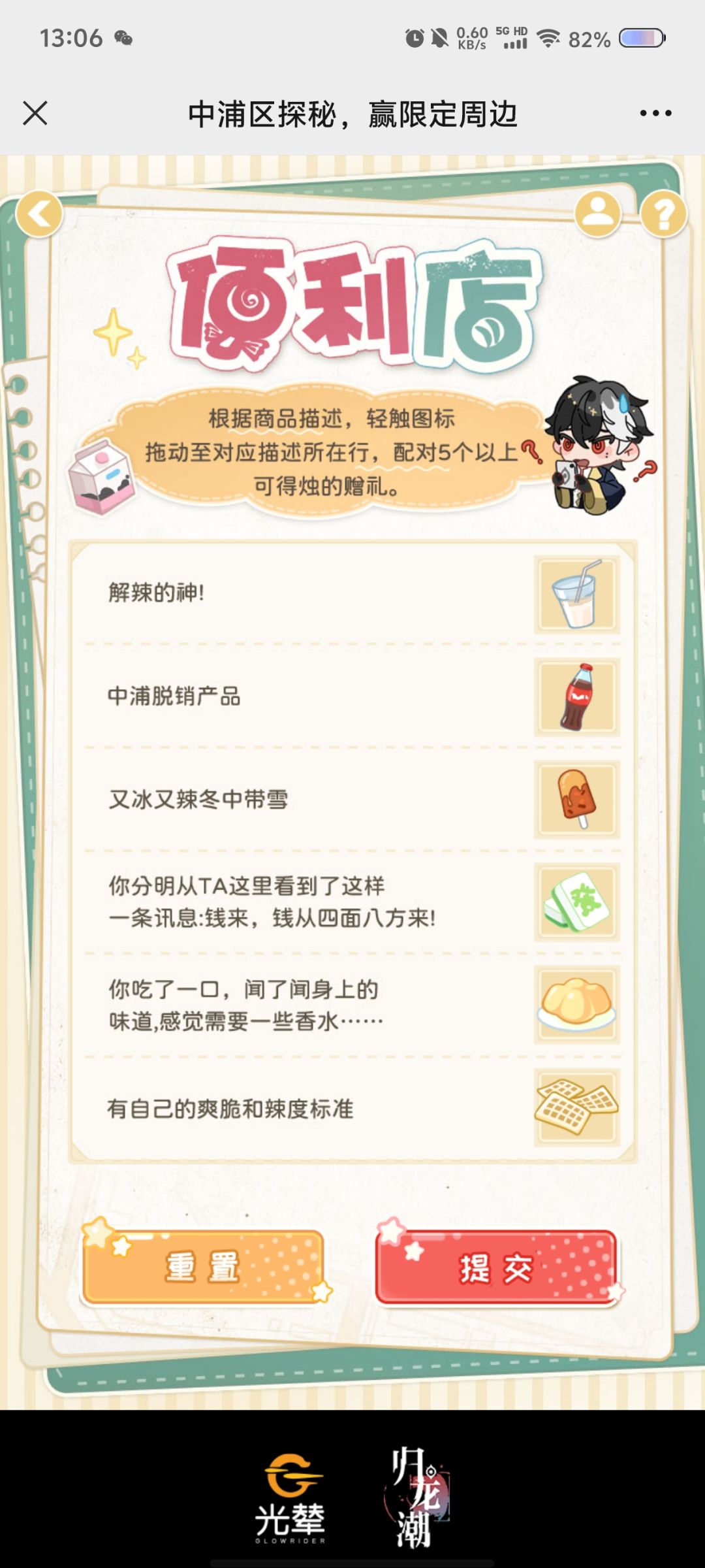 归龙潮抽奖活动答案 2
