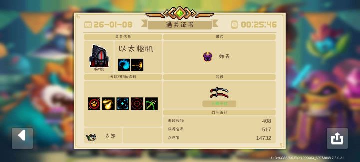 应该是2026年打的第一个有含金量的截图