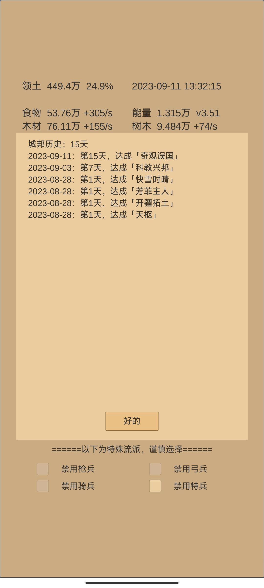 摆烂萌新的15天 1