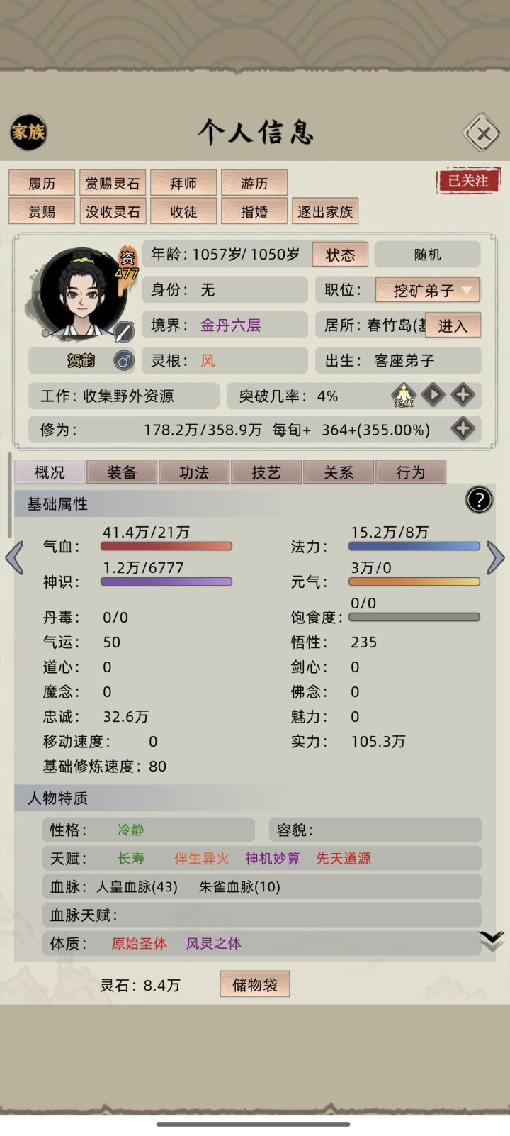 年龄到了都不死。截图