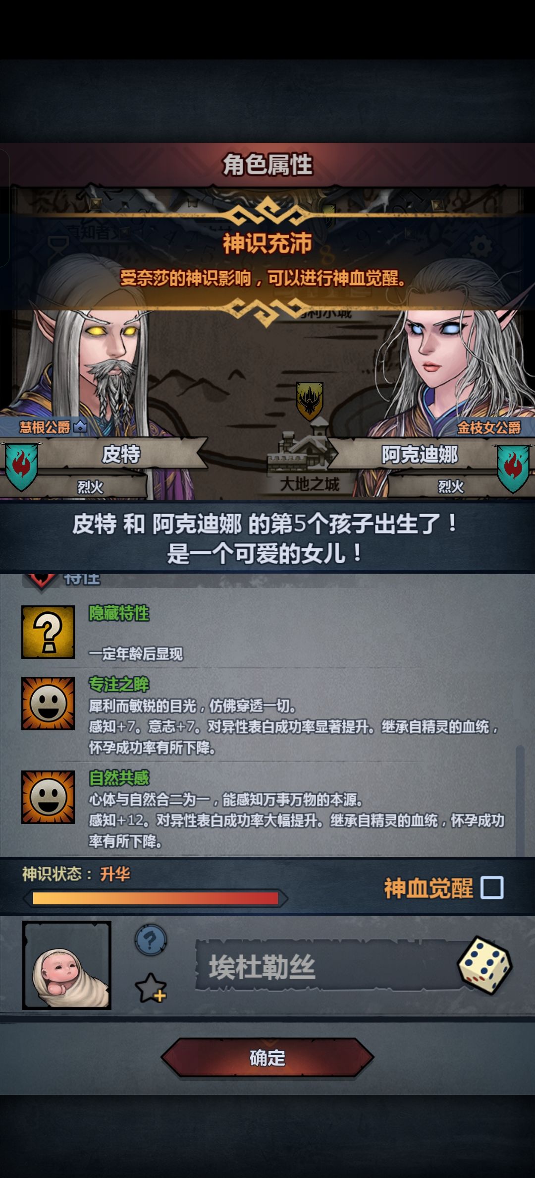 这种没有上古的能做神子吗 2