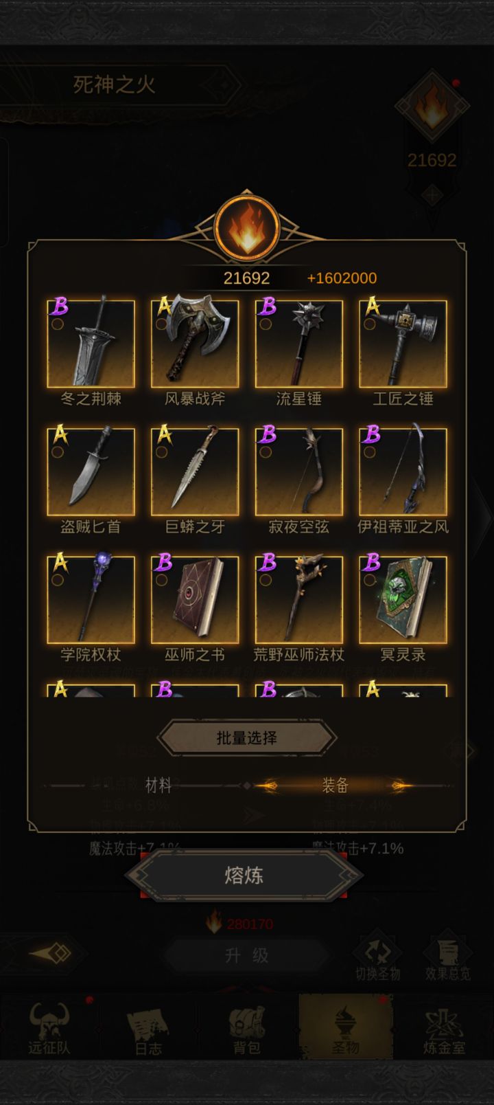 黄色装备都分解吗？截图