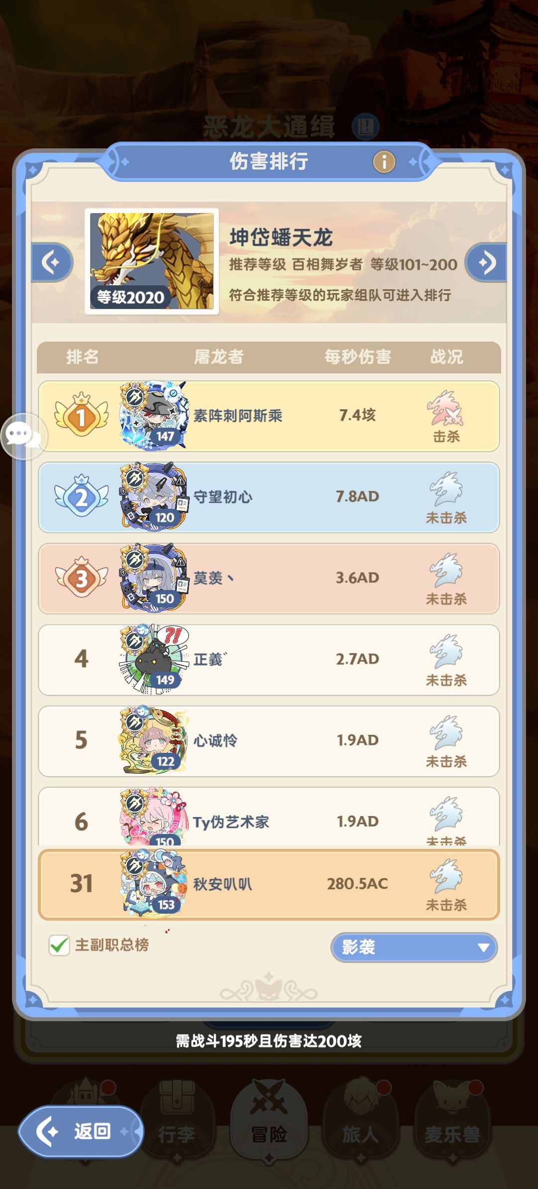 刺客VS游侠! 1