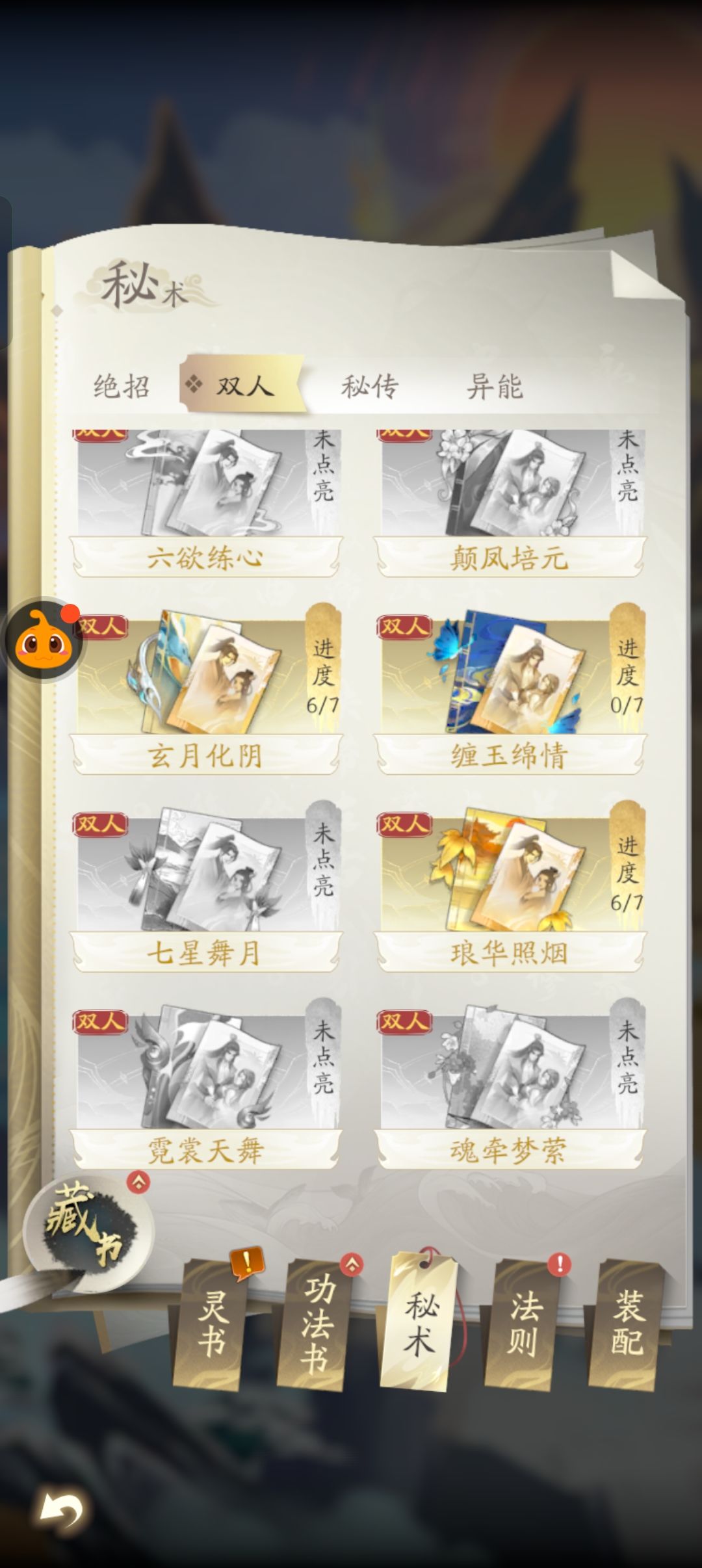 双修 2