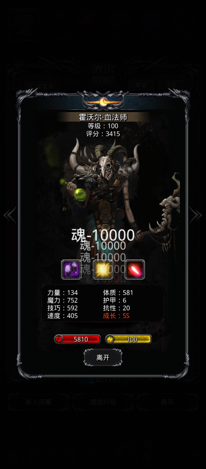 这个血法可以日吗?截图