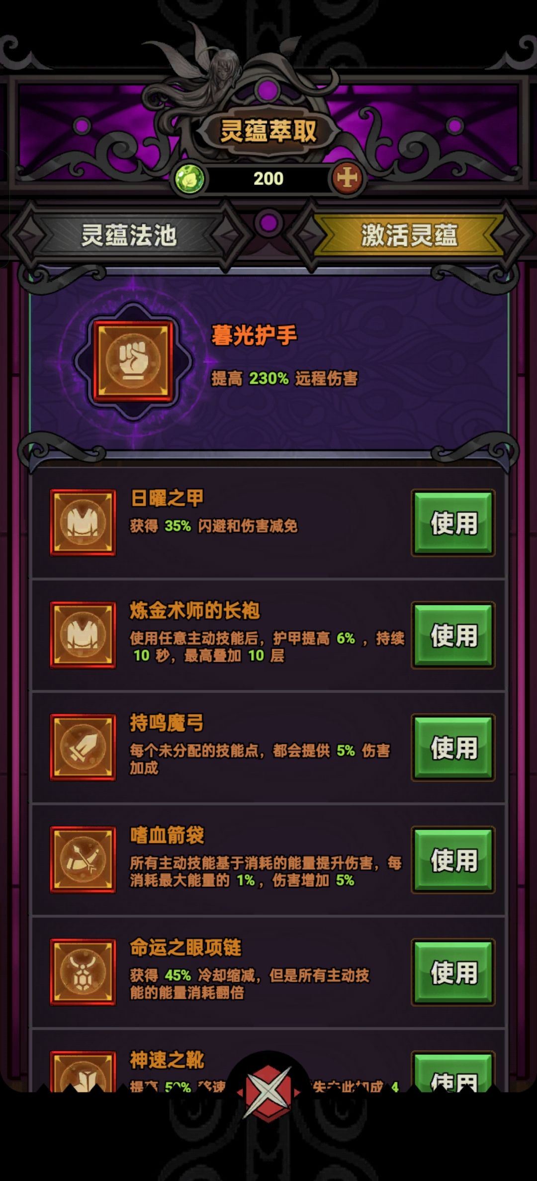 149小怪都打不死的苦恼充斥着我! 4