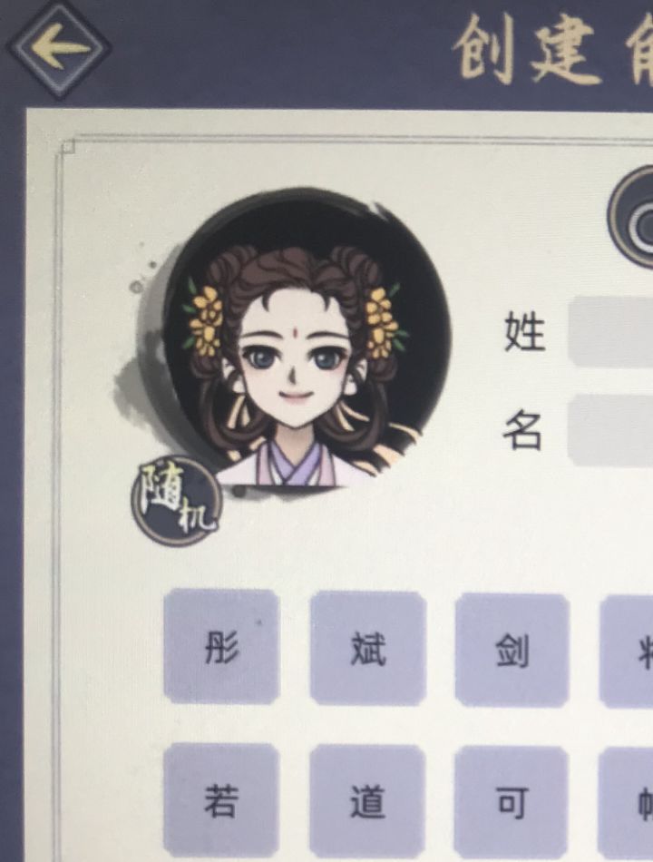 为什么女生的这个发型进去后变成了秃子截图