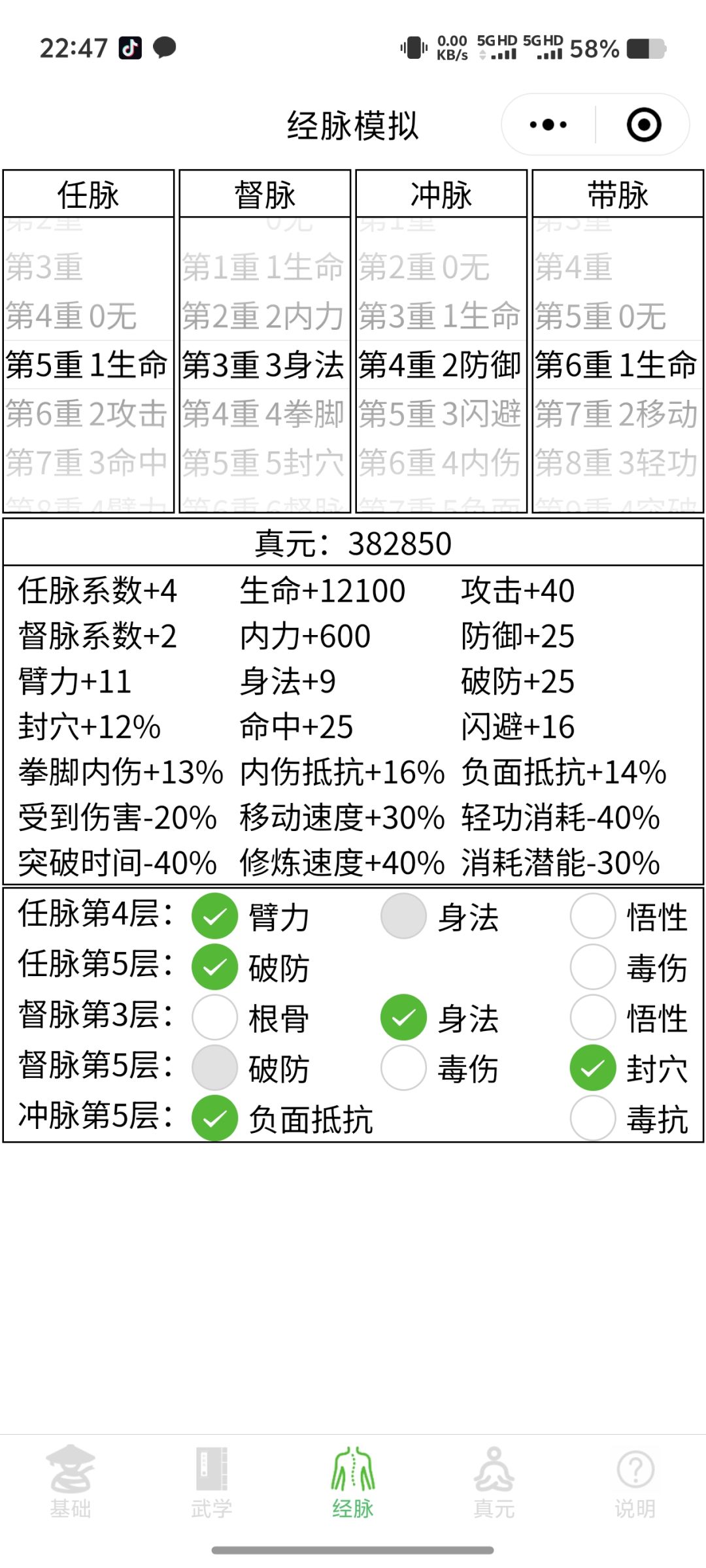 真元 2