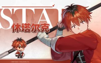 【坎公X动画葬送的芙莉莲】限定英雄休塔尔克前瞻PV