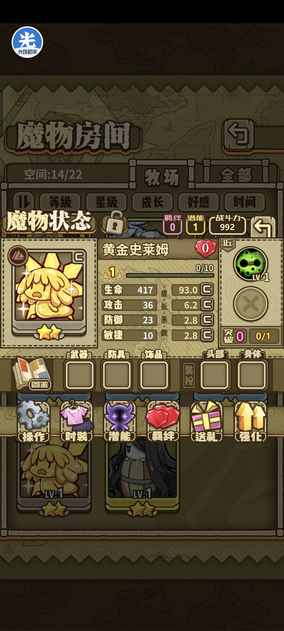 你怎么知道我有5S公主姆了 2