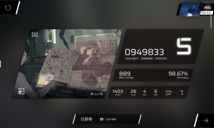 突然就会打了截图