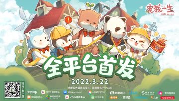 福利公告丨隔壁游戏上线啦，我们还会远吗？