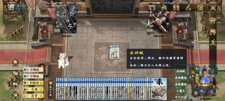 能不能调整一下这个技能的动画截图