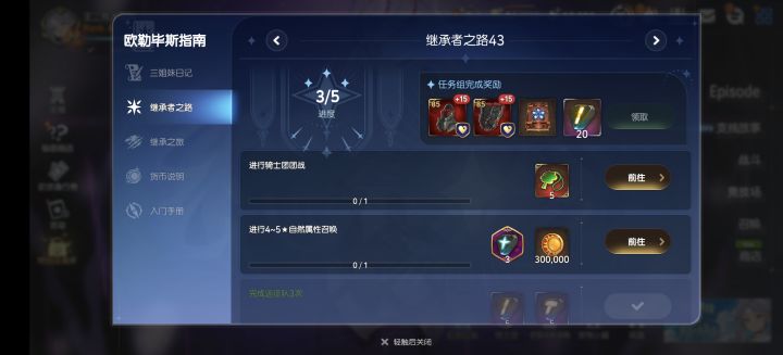 求个能打工会战的工会截图
