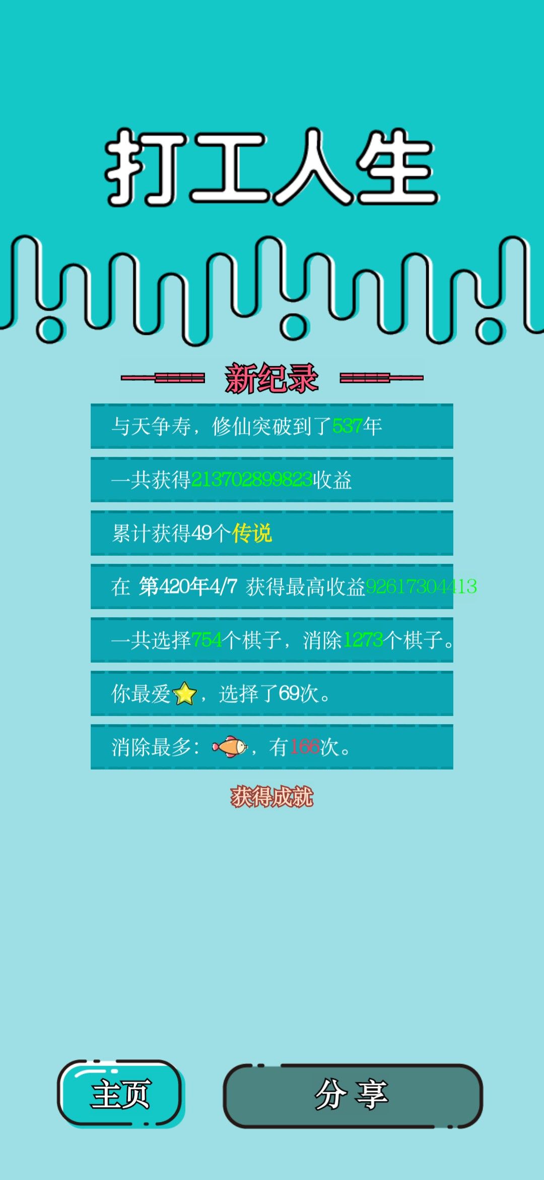 情人➕老板➕首富牛蛙! 1
