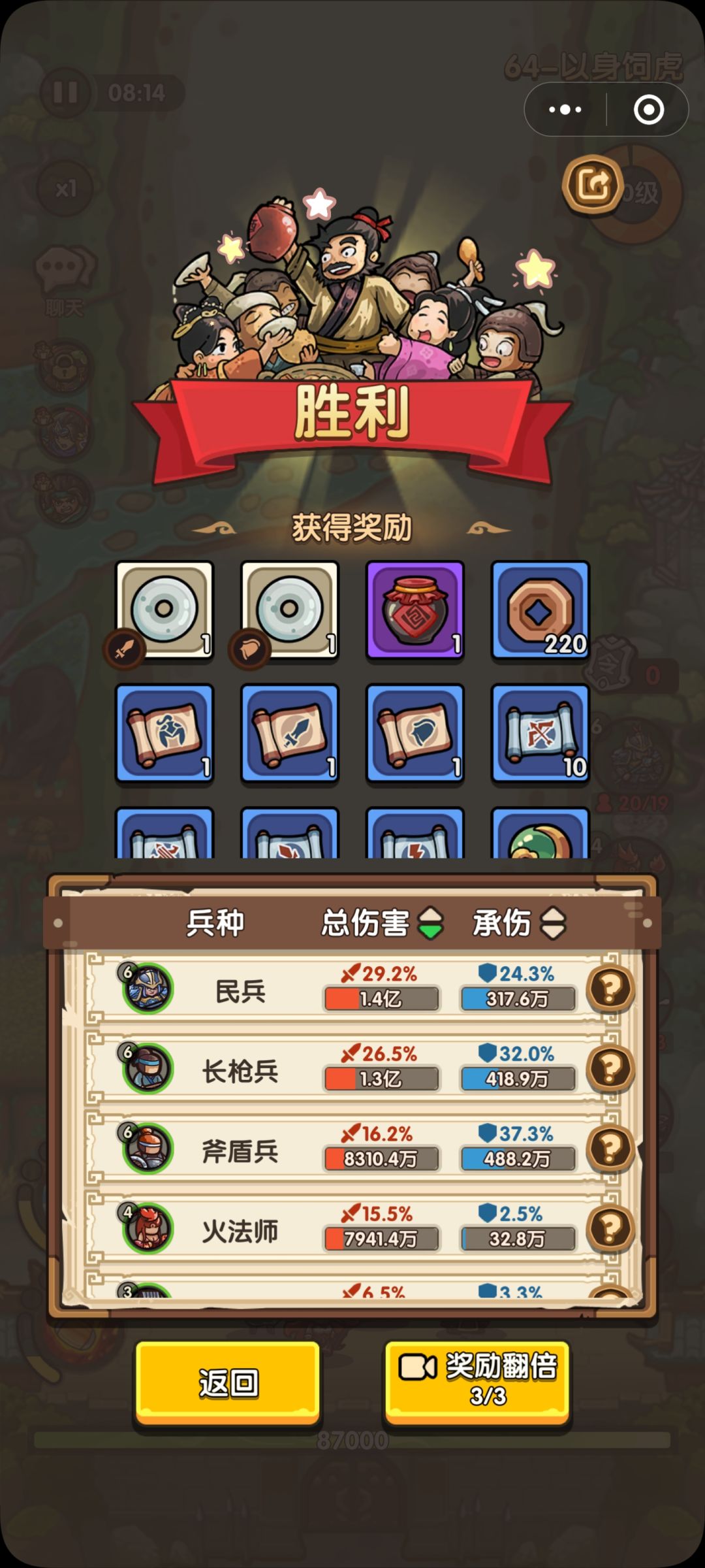 64关简单模式通关攻略截图