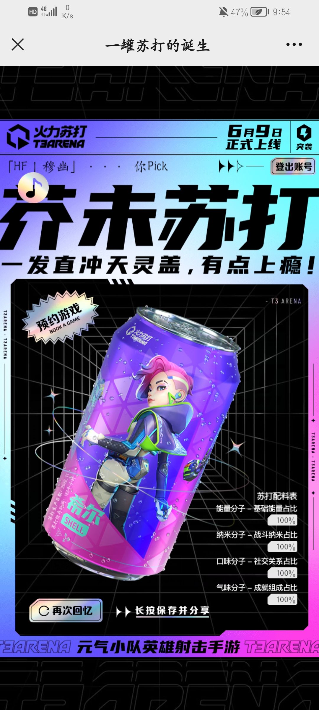 真的很喜欢玩T3! 4