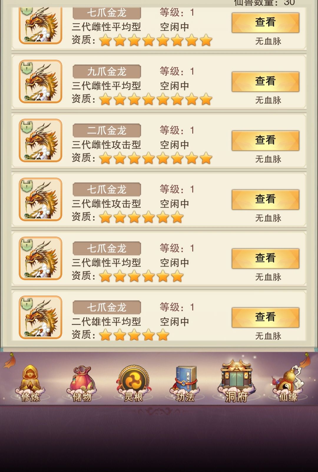 MD，初代二代全雄，三代四代全雌！！！ 2